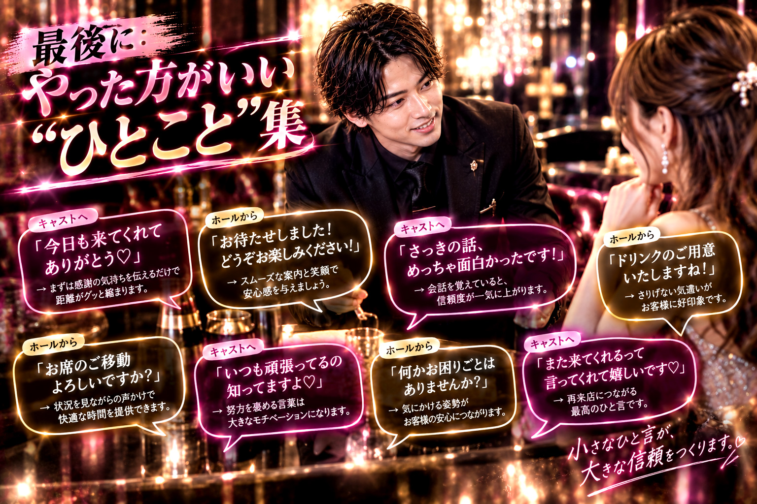 最後に：やった方がいい“ひとこと”集