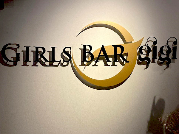 Girls bar gigi/練馬画像78186