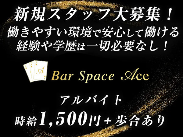 Bar Space Ace/宇都宮駅（西口）画像61762