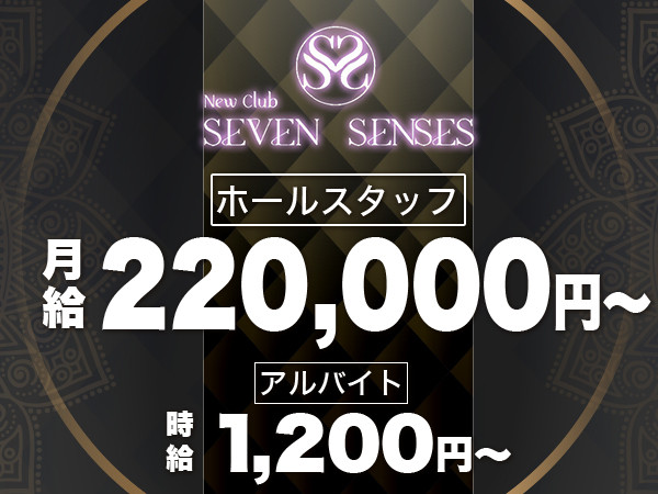 SEVEN SENSES/福島画像60237