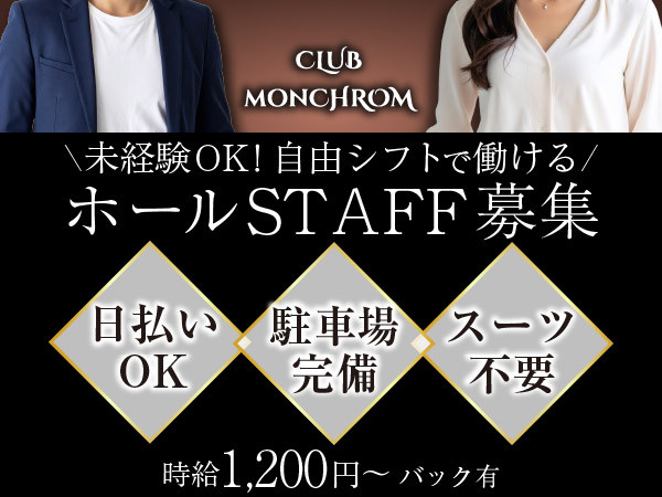 CLUB MONCHROM/中央区画像75251