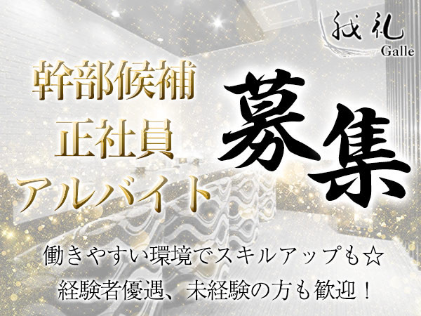 我礼/すすきの画像65768