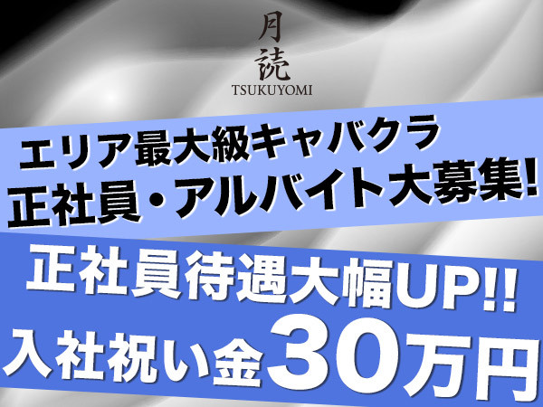 月読/太田画像74343