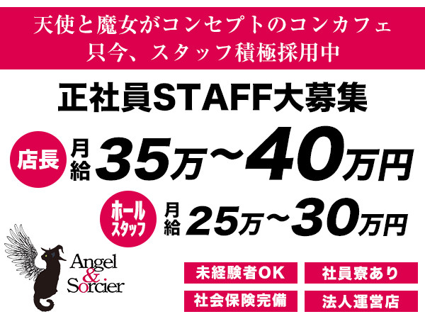 Angel＆Sorcier/高松画像64775