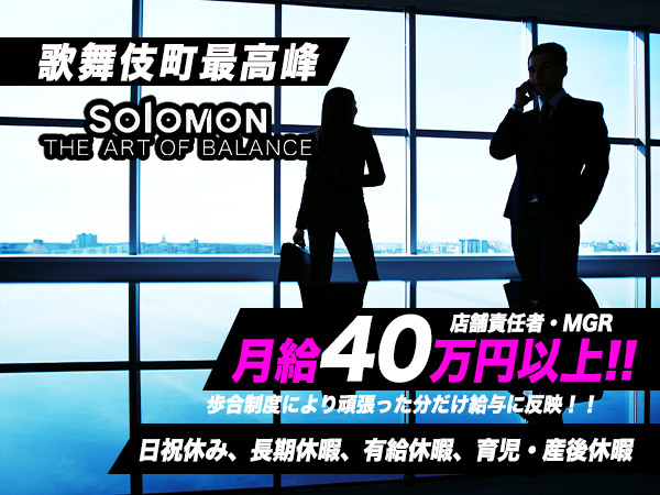 SoloMON/歌舞伎町画像76724