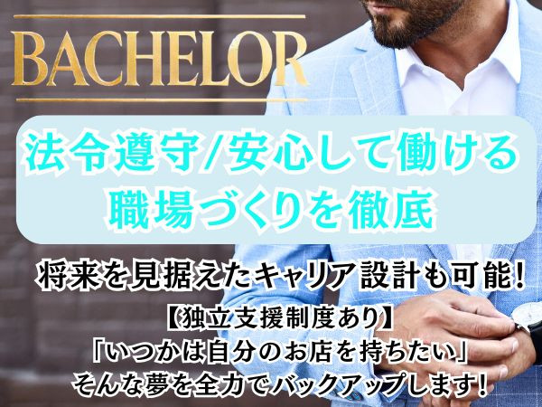 BACHELOR/上野画像76132