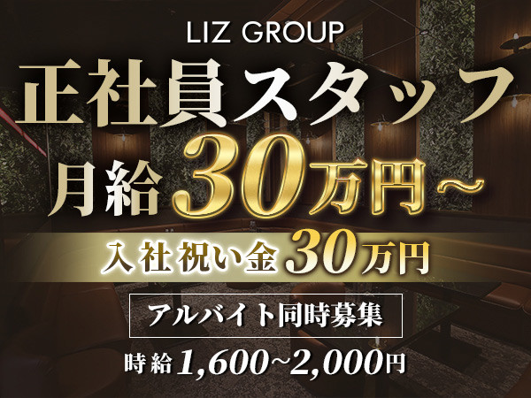 LIZ LOUNGE/高崎画像78074