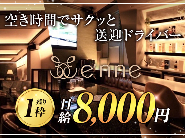 Lounge e'nne/松本画像80520