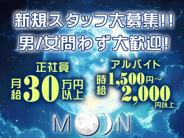 MOON/宇都宮駅（西口）画像72596