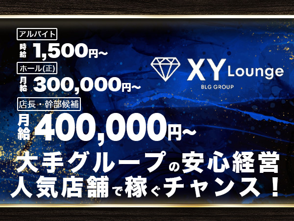 XY Lounge/静岡駅付近画像73709