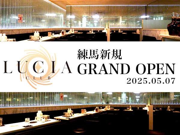 CLUB LUCIA/練馬画像77231