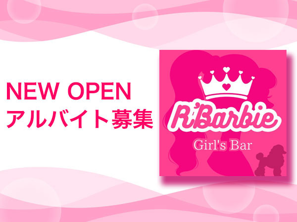 R' Barbie/新小岩画像75062