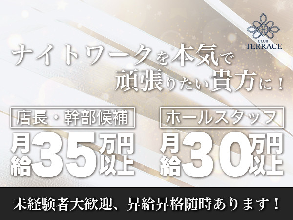 CLUB TERRACE/小山画像76260
