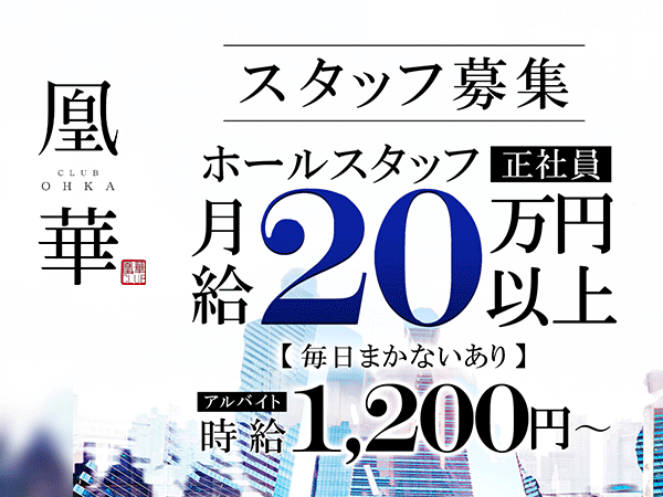 CLUB凰華/大町・川反画像77043