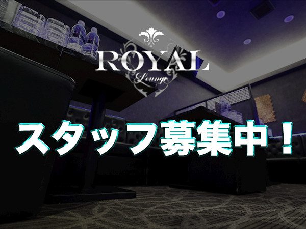 ROYAL Lounge/渋谷画像77130