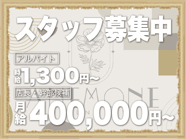 ANEMONE/宇都宮駅（東口）画像79852