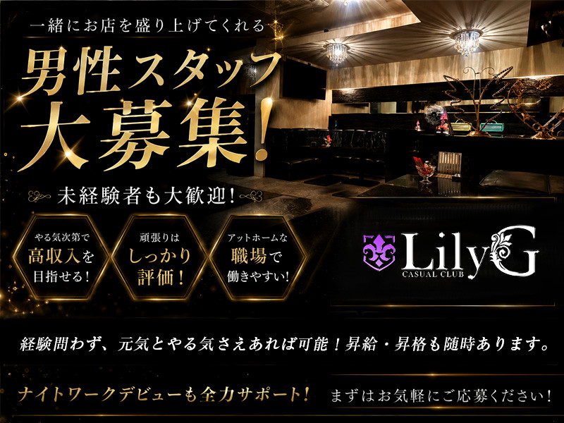 LilyG/宇都宮駅（東口）画像85637