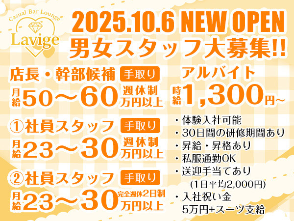 Casual Bar Lounge Lavige/宇都宮駅（西口）画像77706