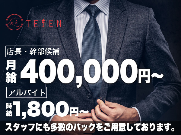 ガールズバーTEIEN/神楽坂画像83106