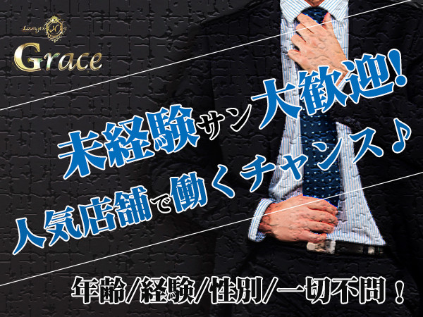 Lounge N Grace/水戸画像78141