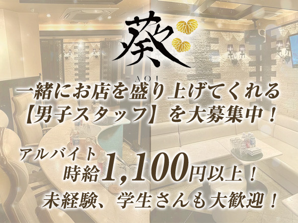 LOUNGE 葵/水戸画像78557