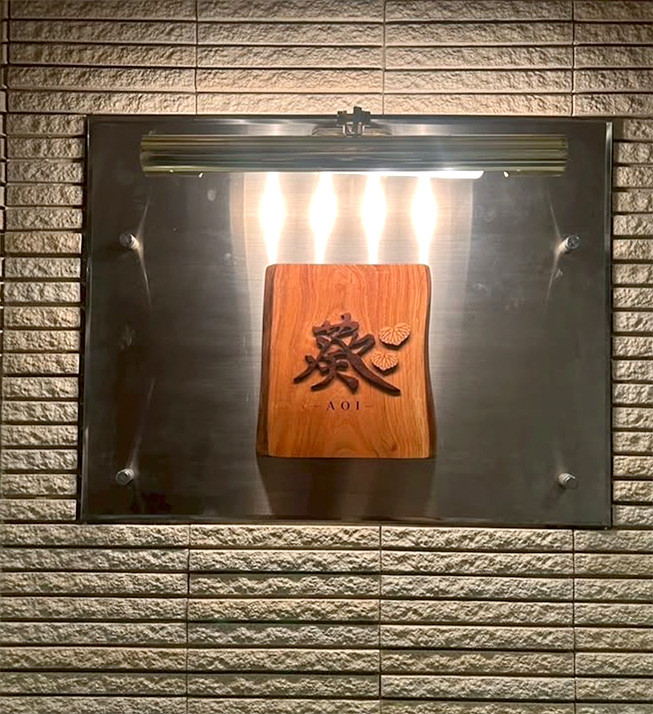 LOUNGE 葵/水戸画像78558