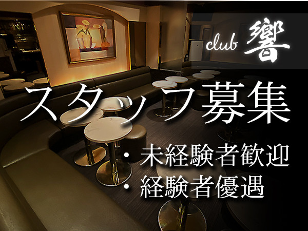 CLUB 響/銀座画像79592