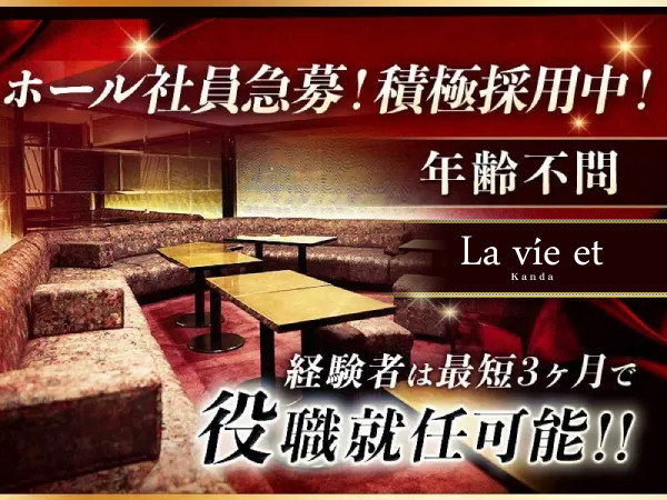 La vie et 神田/神田画像79461