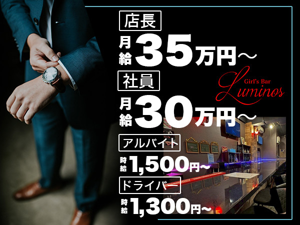 Girl's Bar Luminous/上尾画像79844