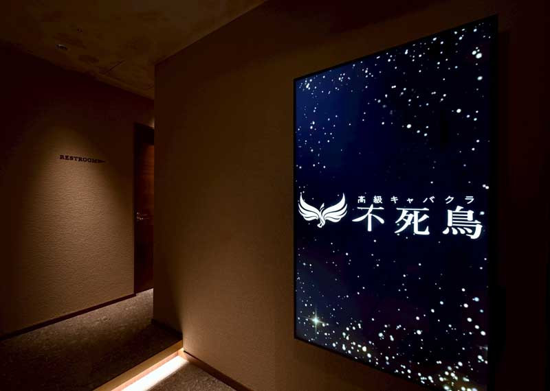 不死鳥/池袋駅（西口）画像82700