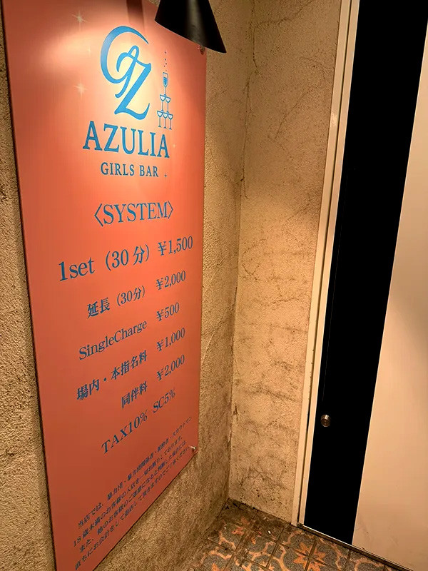 AZULIA/水戸画像83683