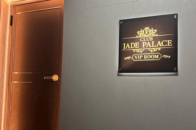 CLUB JADE PALACE/荻窪画像80854