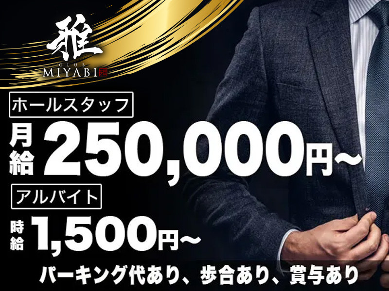 雅/宇都宮駅（西口）画像84704