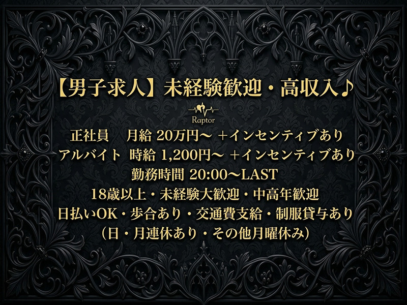 Raptor/宇都宮駅（東口）画像84411