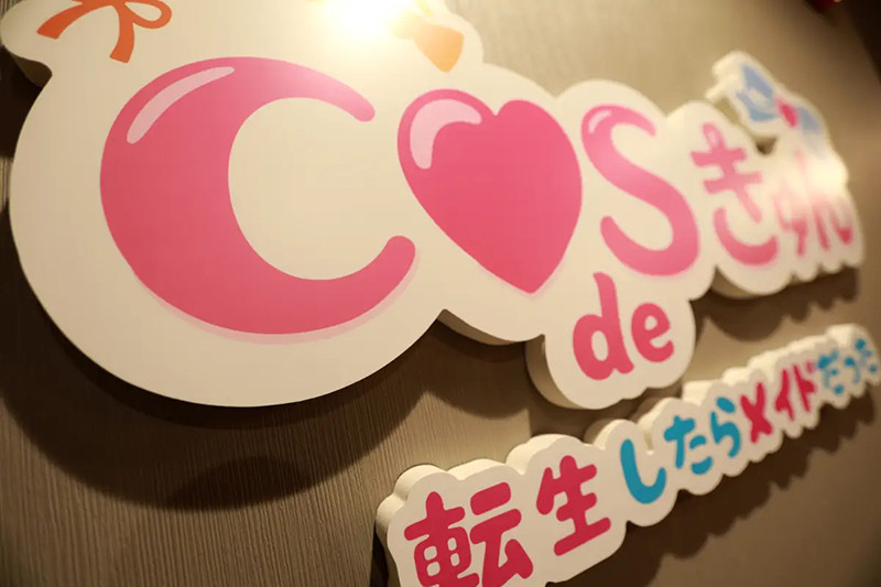 COS de きゅん/深谷画像85684