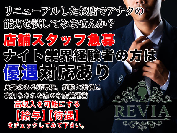 REVIA/志木画像86012