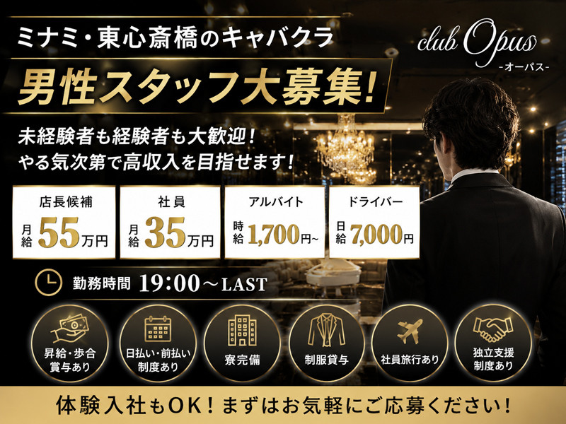 club Opus/ミナミ画像86032