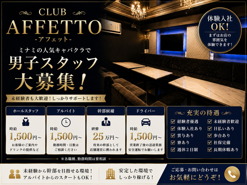 CLUB AFFETTO/ミナミ画像86864