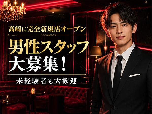 中通りCABARET/高崎画像86881