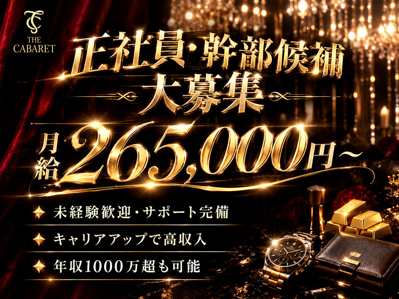 THE CABARET/熊谷画像87143