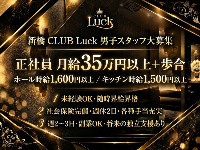 CLUB Luck/田町画像87354