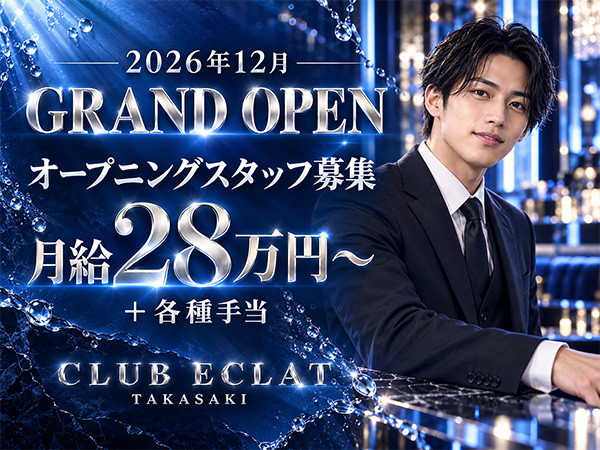 CLUB ECLAT/高崎画像87227
