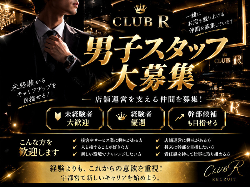 club R/宇都宮駅（東口）画像87565