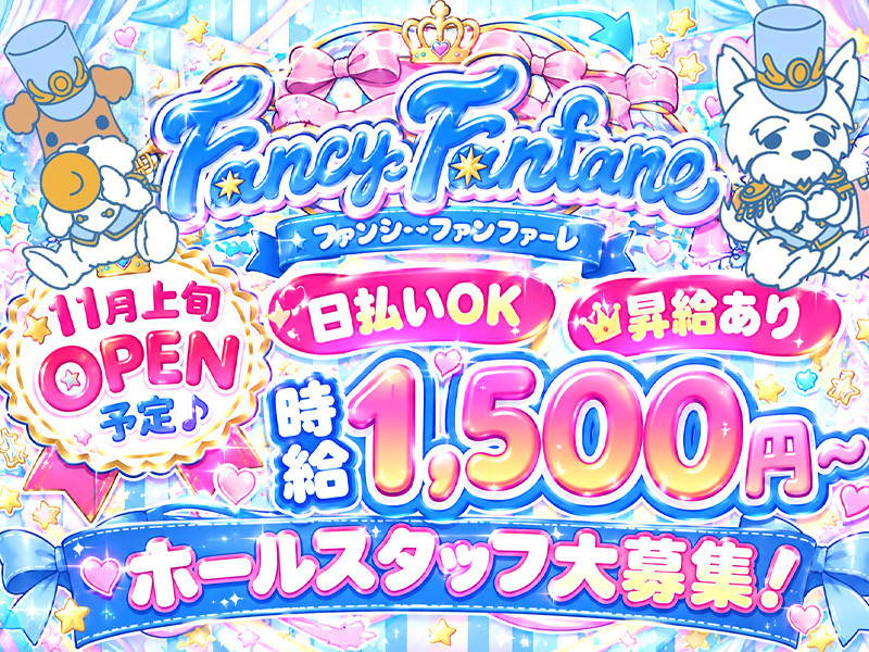Fancy Fanfare/栃木画像87693