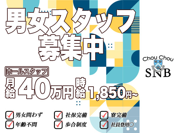ChouChou新橋SL店/新橋画像75154
