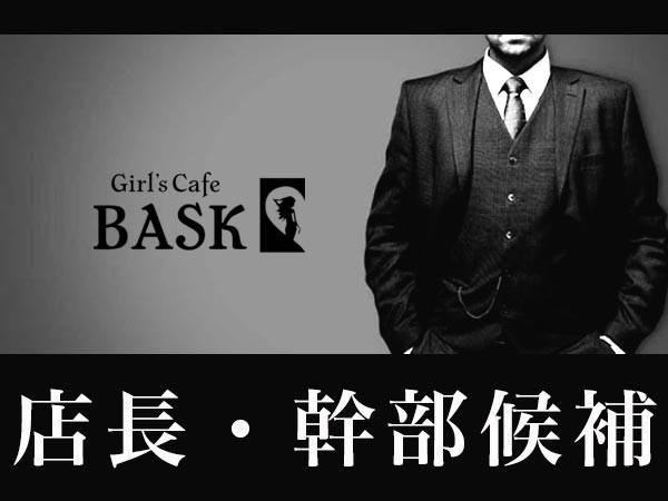 Girl's Cafe BASK/町田画像23839