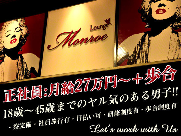 Lounge Monroe/高崎画像17757
