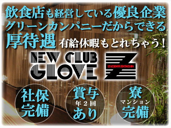 NEW CLUB GLOVE Z/大宮画像44686