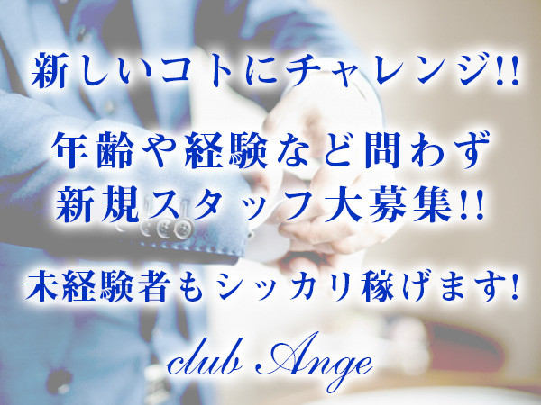 club Ange/志木画像31740