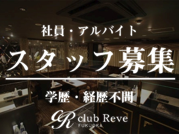 Club Reve/中洲画像22772